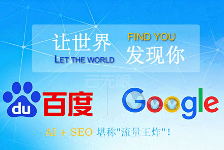 SEO公司,网站优化,搜索引擎优化,数字营销